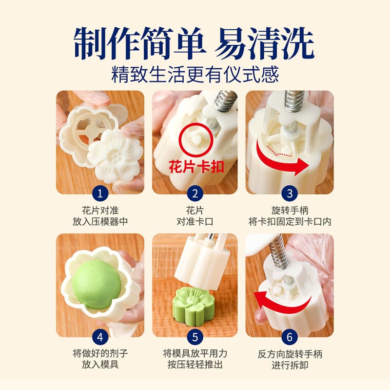 2024 New Ice Skin Mooncake Mold Home Baking Press Embossed Pastry Mung Bean Cake Hand Press Mold
