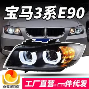 Dedicated LED Bi-Lens Projector Headlight Assembly with Angel Eye DRL for 05-12 BMW 3 Series E90