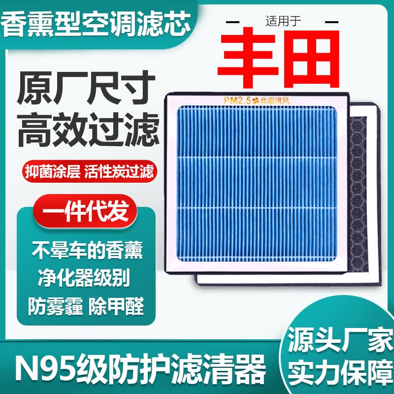 Cf10285 Compatible with Toyota Car Air Conditioning Filter Activated Carbon 87139-0N010 Air Filter Accessories