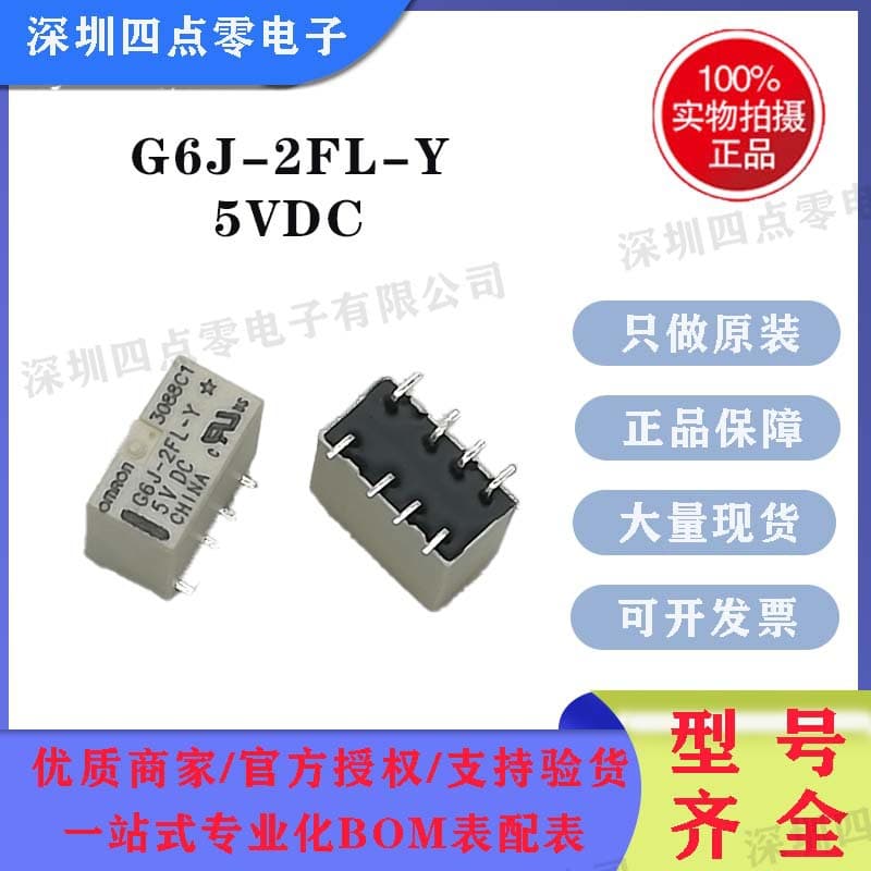 Brand New Omron Signal Relay G6J-2FL-Y-TR DC5 G6J-2FL-Y-5VDC