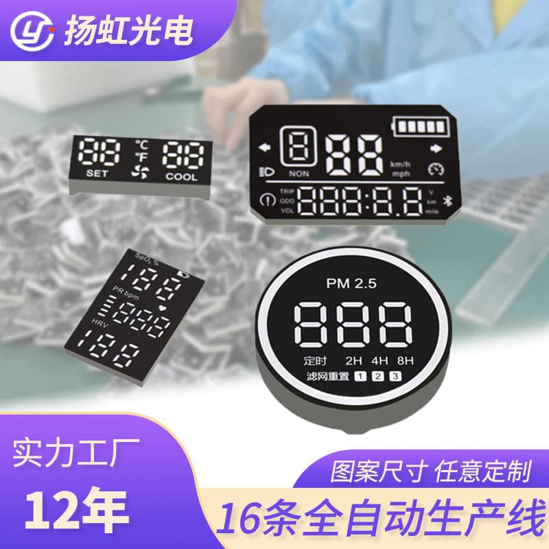Manufacturer direct supply of digital tube display full color red highlight digital digital tube display manufacturer