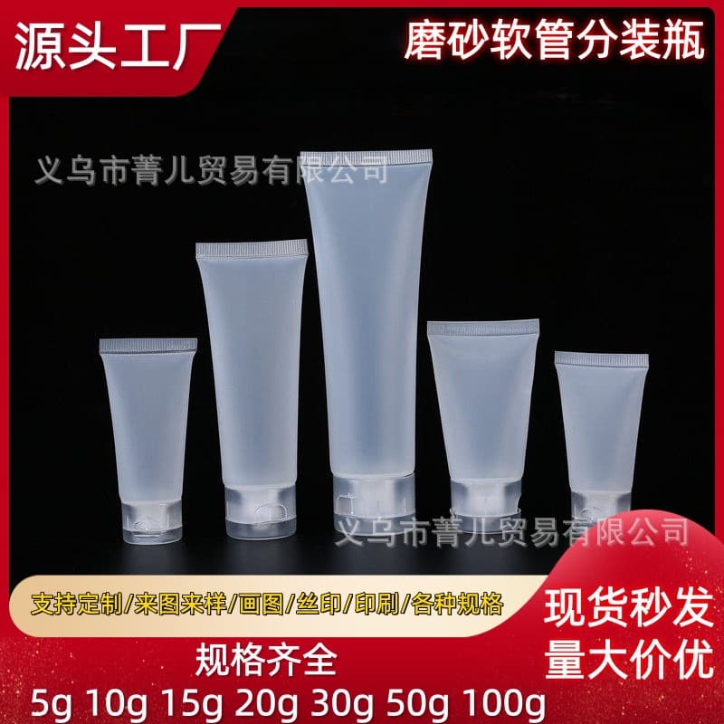 Squeeze Bottle Portable Cosmetic Refill Bottle Lotion Shower Gel Empty Bottle Shampoo Scrub Soft Tube Bottle Sample Bottle
