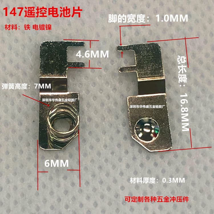 Remote Control Battery Contact 147 Battery Contact 3A Battery Spring Clip Battery Positive and Negative Terminal Hardware Battery Contact