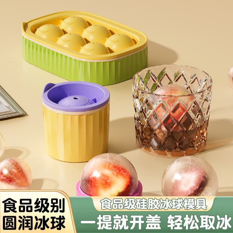 Household homemade ice cube mold silicone food-grade push-type ice ball film with large capacity quick-frozen ice tray ice box