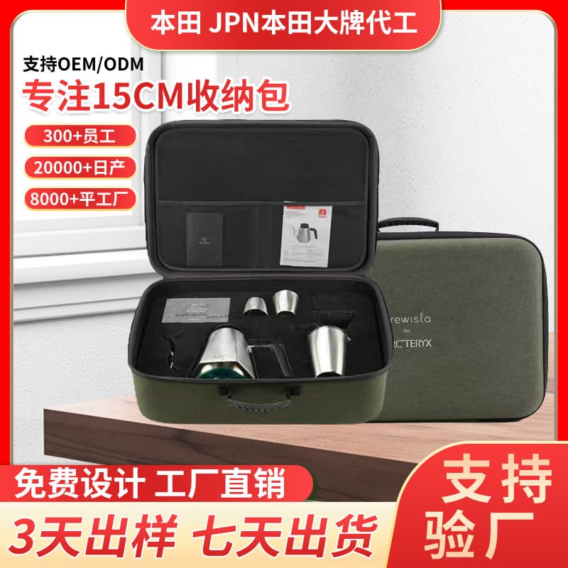 Factory Custom Portable Outdoor Moka Pot EVA Storage Bag, Home Camping Travel Pour-Over Coffee Pot Case