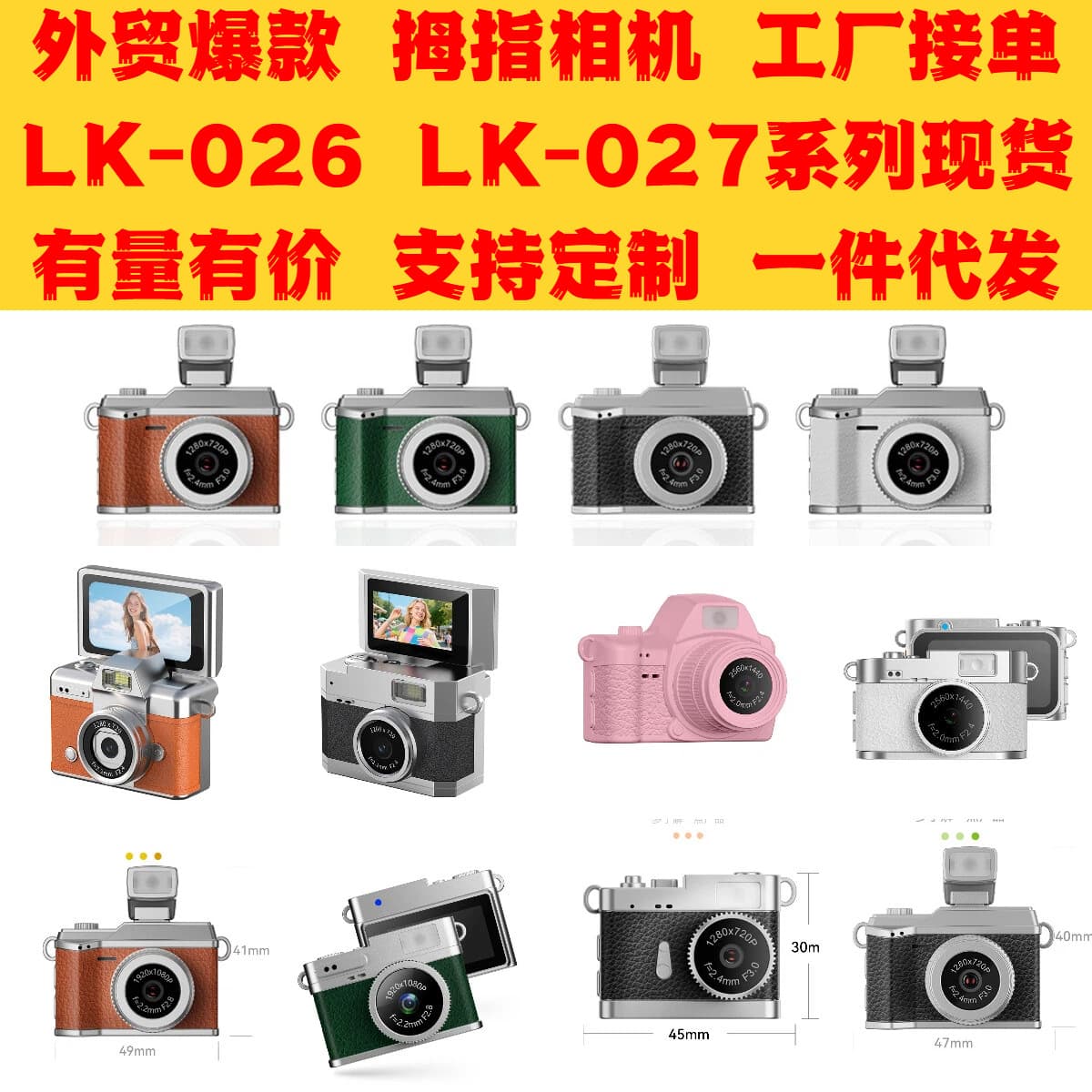 Cross-border Source LK027 Thumb Camera Mini Digital Camera High-Definition Photo and Video Portable Camera for Export