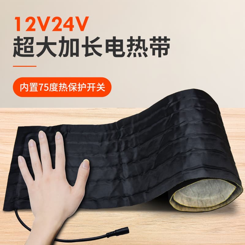 12V heating pad, 24V heating band, heating film, electric heating element, heat preservation, cold protection, frost prevention, extended heating cloth.