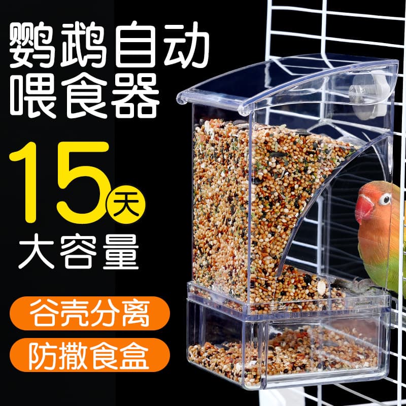 Parrot Feeder Bird Seed Box Hanging Automatic Dispenser with Husk Separation Anti-Splash Anti-Spill Trough New Bird Feeder