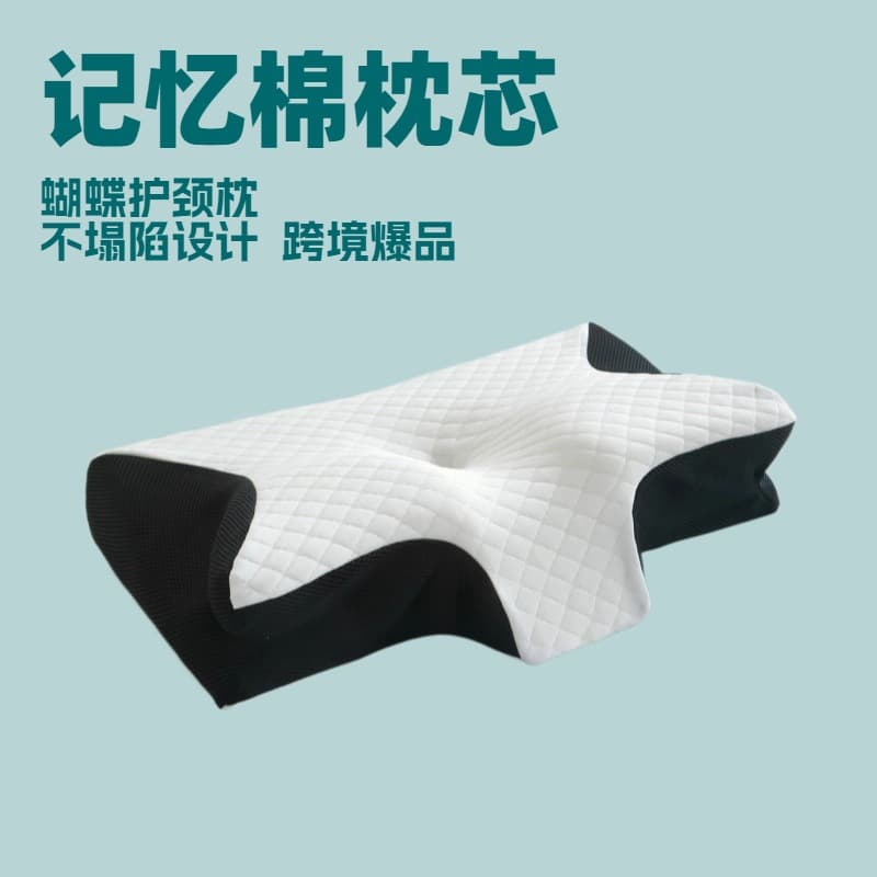 Cross-border trade butterfly pillow, breathable neck support, butterfly-shaped memory foam pillow for sleep, slow rebound memory foam core for cervical spine