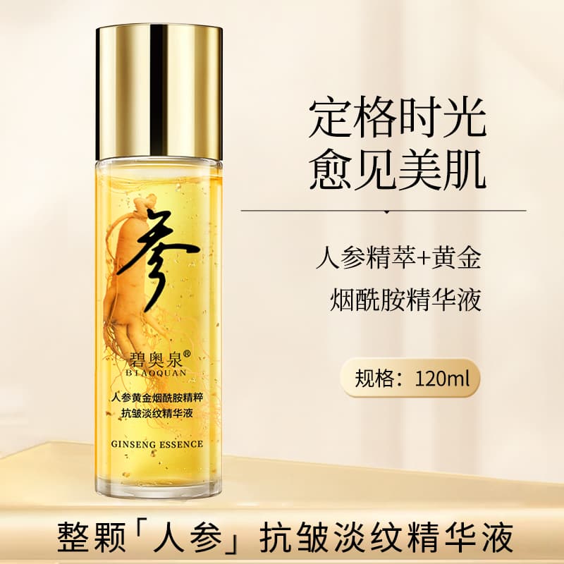 Ginseng Gold Niacinamide Serum Anti-Wrinkle Firming Moisturizing Face Essence 120ml