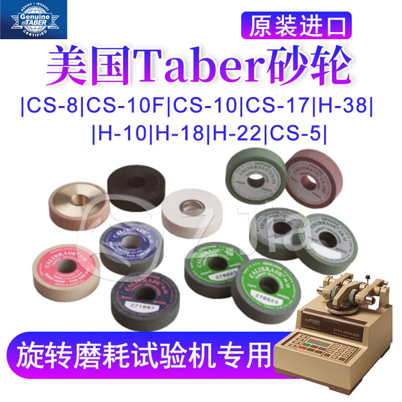 TABER CALIBRASE CS-0 10 17 10F abrasive rubber grinding wheels (USA)