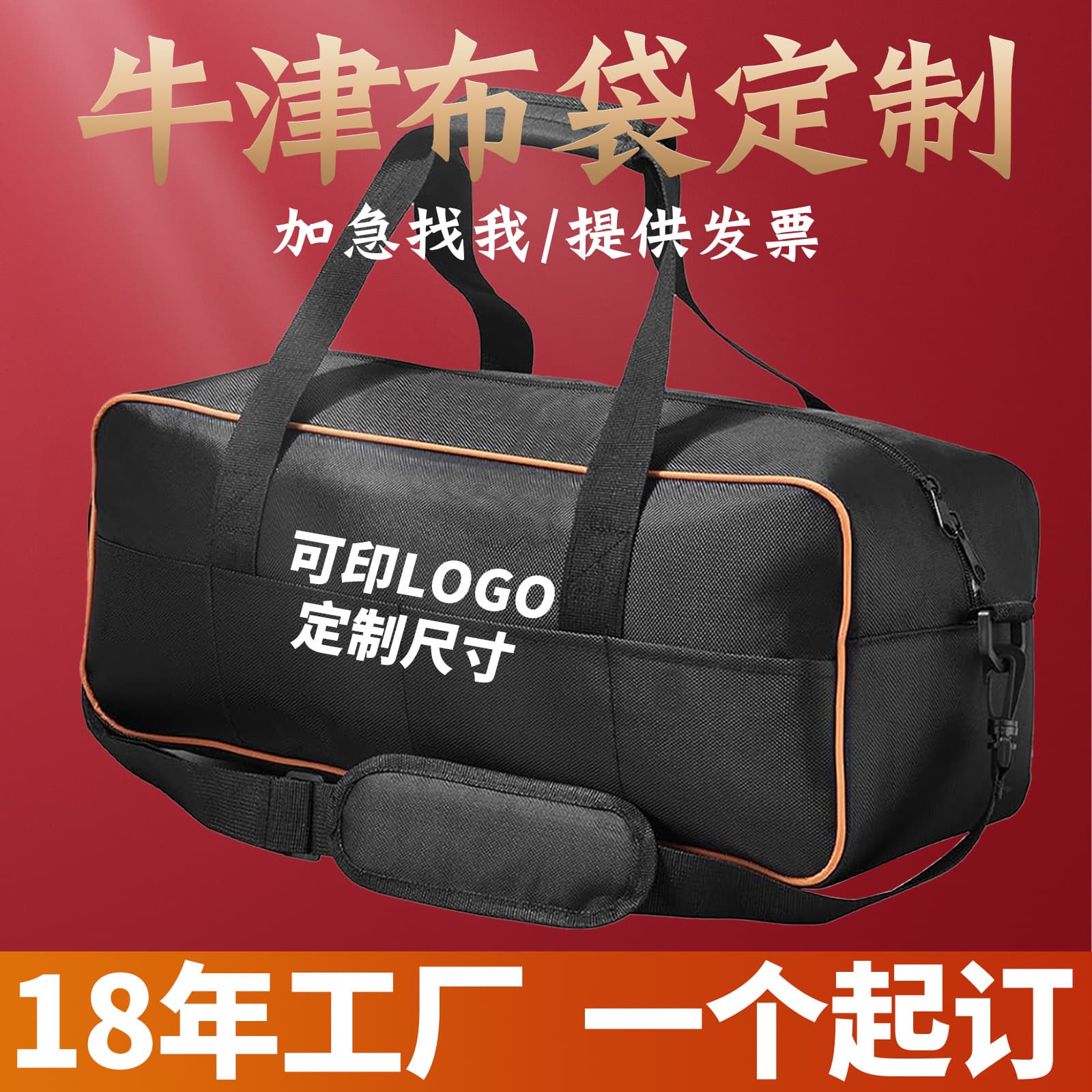 Custom Oxford Cloth Bag with Handle, Bone Strip, Cotton Padding, Waterproof, Long Strip, Logo Printable Tool Bag