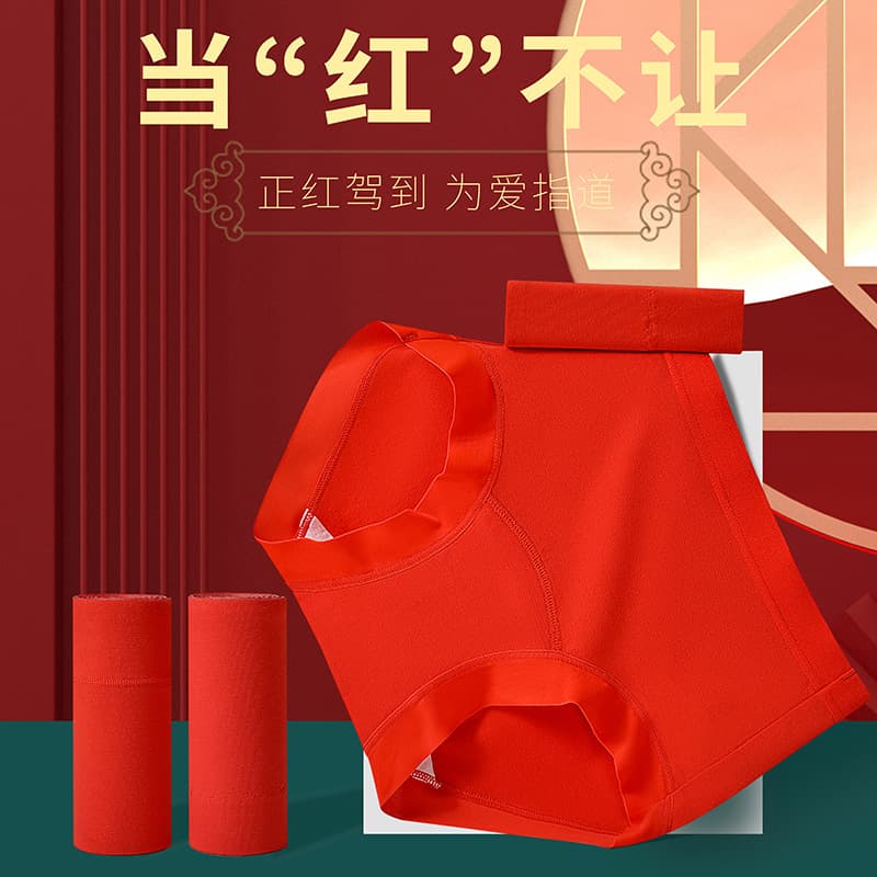 Extra Long Crotch Bright Red Women's Pure Cotton Underwear, Perfect for Your Birth Year or Wedding, Antibacterial, Seamless, Plus Size, High Waist Triangle Panties