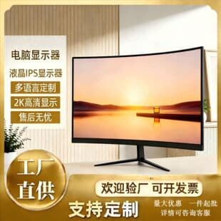 Foreign Trade Borderless High-Definition LCD 32-inch Monitor Home Office Gaming Monitor Factory Cross-Border Direct Sales