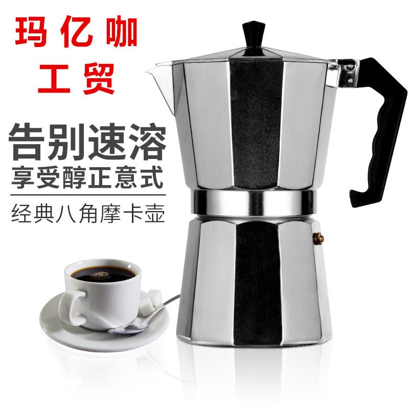 Mayika Italian Moka pot household aluminum octagonal design espresso pot hand brewed coffee utensils