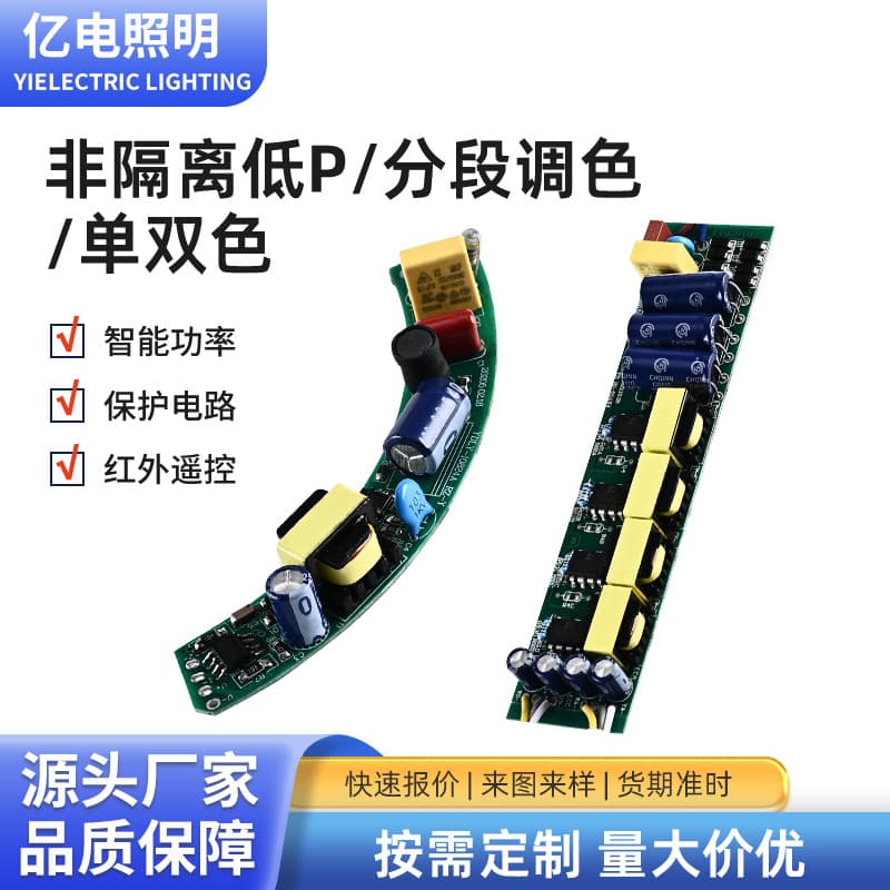 Indoor Commercial LED Fluorescent Lighting Round Driver Power Supply Bulb/Ball Lighting Drive Control Power Dual-Color