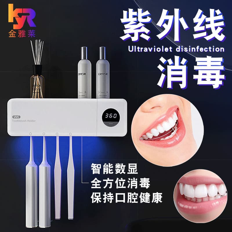 Home smart toothbrush sterilizer, UV-cured, no-drill toothbrush sterilizer, bathroom toothbrush dryer