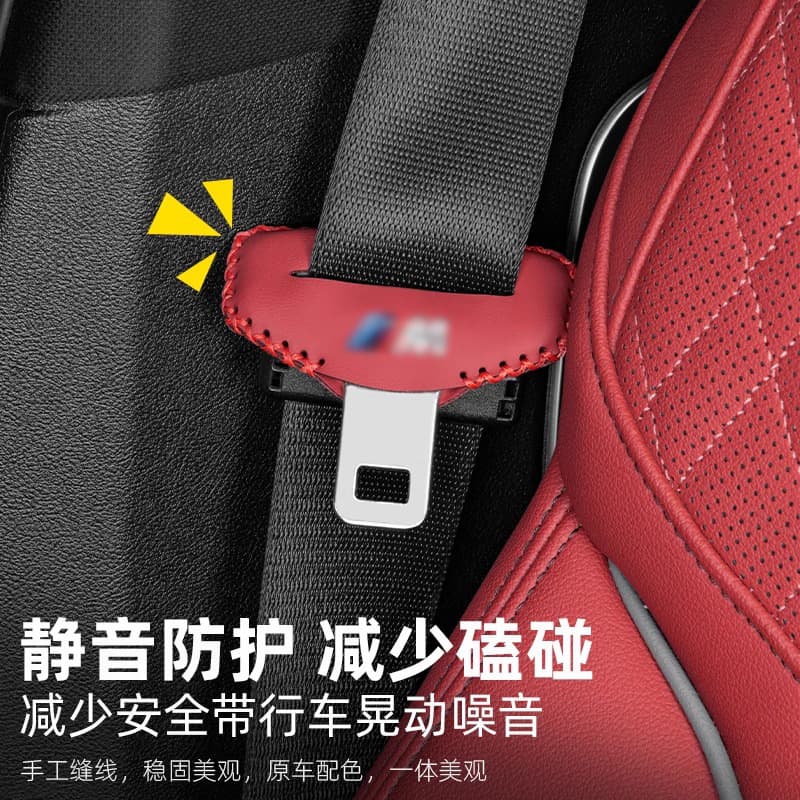 Seat Belt Buckle Protector Cover for BMW 5 Series, i3, X1, X2, iX3, X4, X5 - Car Interior Accessories