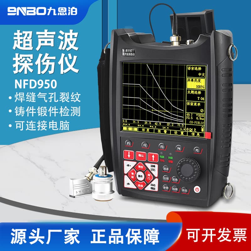 9NBO Digital Intelligent Ultrasonic Flaw Detector for Metal Weld, Casting Crack, and Steel Pipe Defect Non-destructive Testing (NFD950)