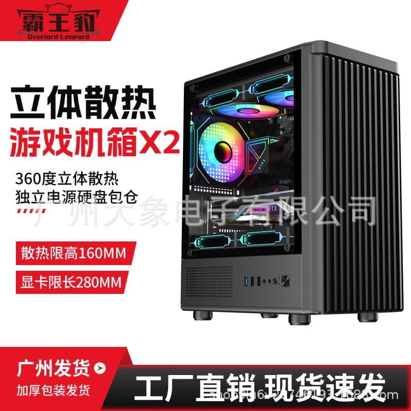 Self Future Panoramic Seaview Computer Case Desktop M-ATX Side-Transparent Gaming Blizzard Wholesale