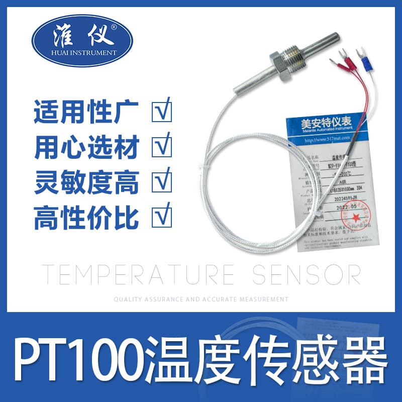 Factory Direct PT100 Temperature Sensor PT100 Sensor Temperature Sensor PT100 Manufacturer