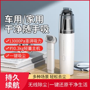 Car Vacuum Cleaner Cordless High Suction Handheld Mini Vacuum for Home Use Rechargeable Wireless