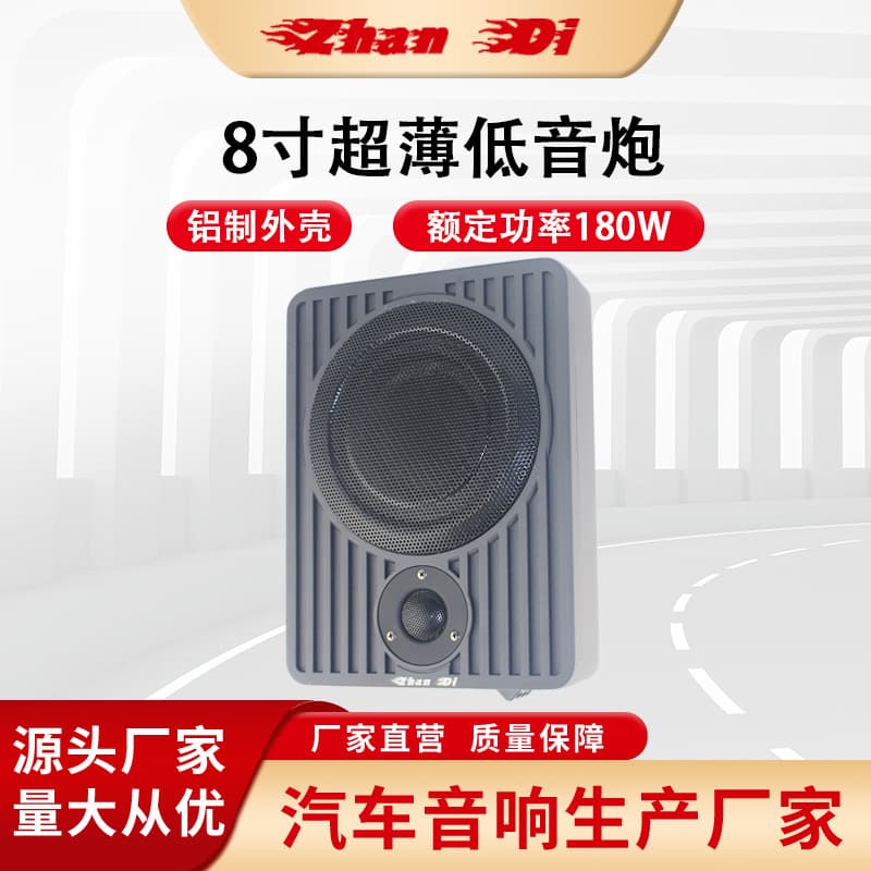 Zhandi 8-inch Ultra-Thin Subwoofer Car Modified Horn with Tweeter Seat Gun High Power