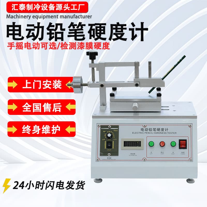 Desktop Electric Pencil Hardness Tester for Paint Coating Surface Hardness, Film Scratch Electric Pencil Hardness Tester