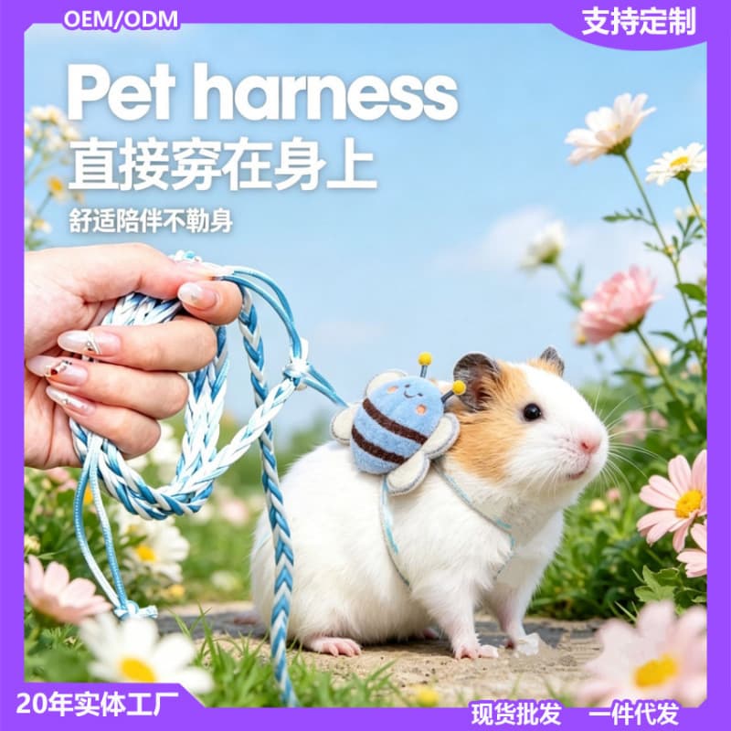 Hamster Leash, Squirrel, Golden Hamster, Chinchilla Vest-Style Leash for Guinea Pigs, Gerbils, Small Pet Bee Rope
