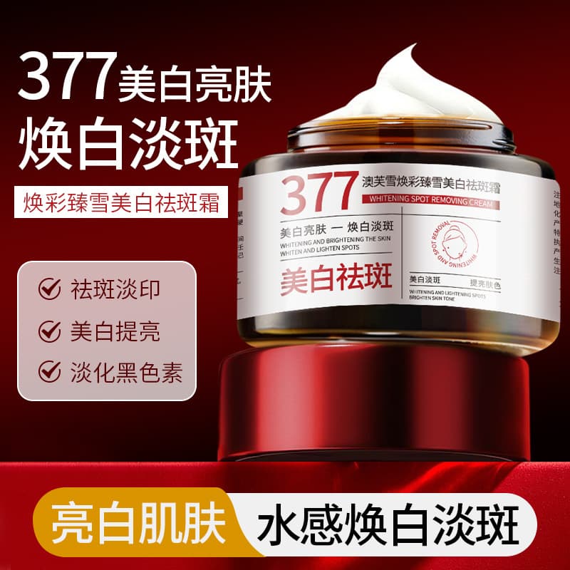 Aofuxue 377 Whitening Spot Removal Cream for Spot Fading, Hydration, Brightening, and Improving Dull Skin, Wholesale