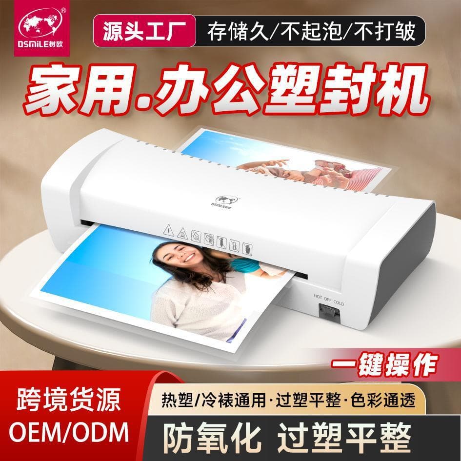 Legend SL200 A4 Shuou Laminator Photo Cold/Hot Laminator Photo Document Laminator Cross-border Supply