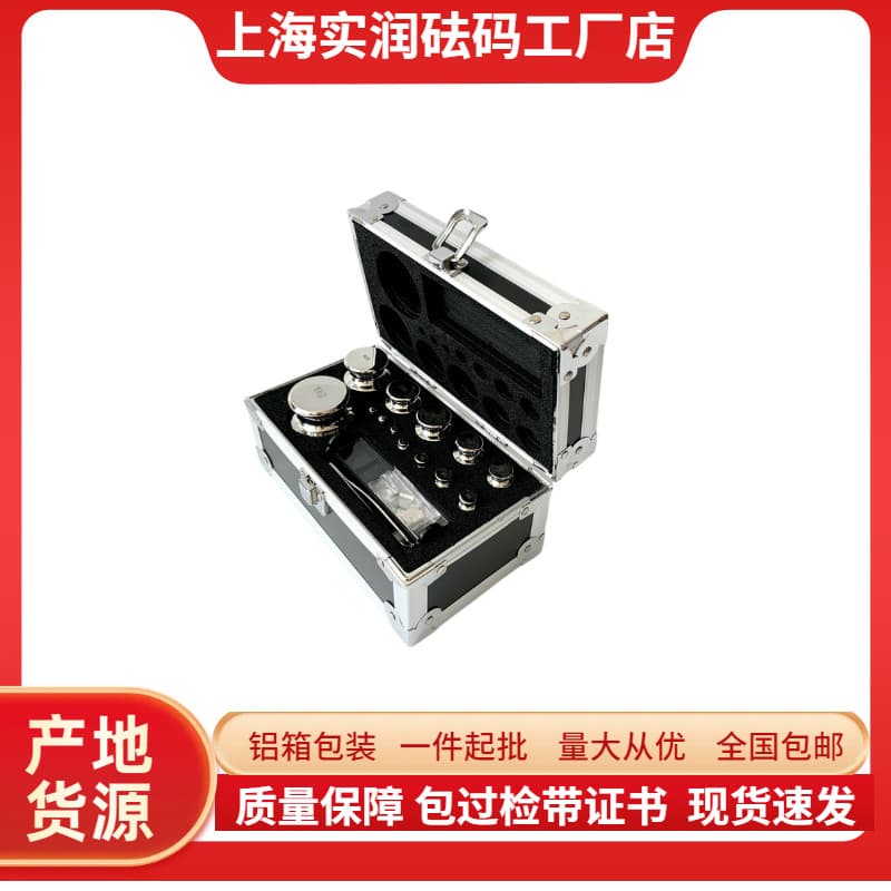 F1 grade 1mg-1kg stainless steel standard weights, thousandth balance calibration weights, set of 25 pieces at a discounted price.