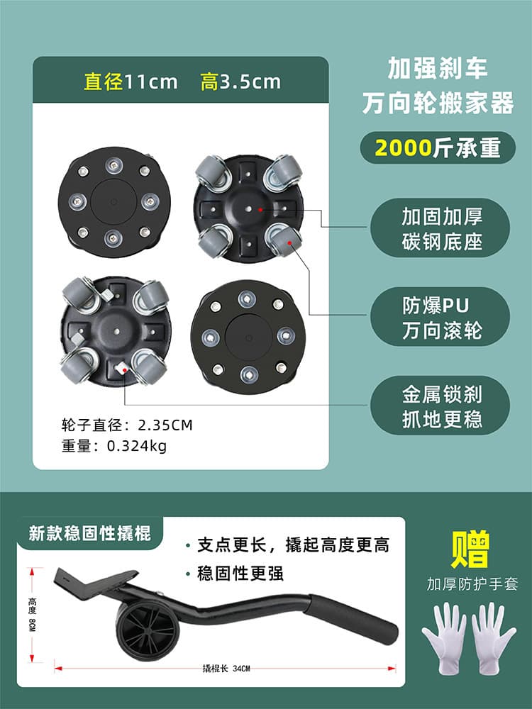 Moving Helper Universal Wheel Roller Multi-functional Heavy Object Mover Tool for Furniture Bed Sofa