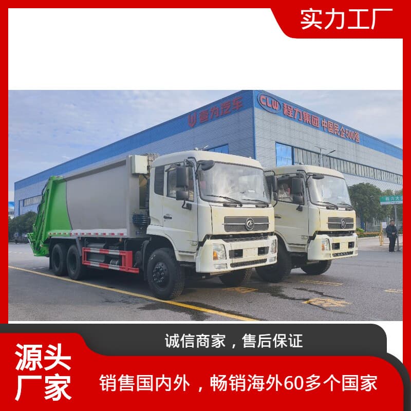 Dongfeng Tianjin 16-Cubic-Meter Garbage Compactor Truck, Large Garbage Compactor Truck Price, Export Special