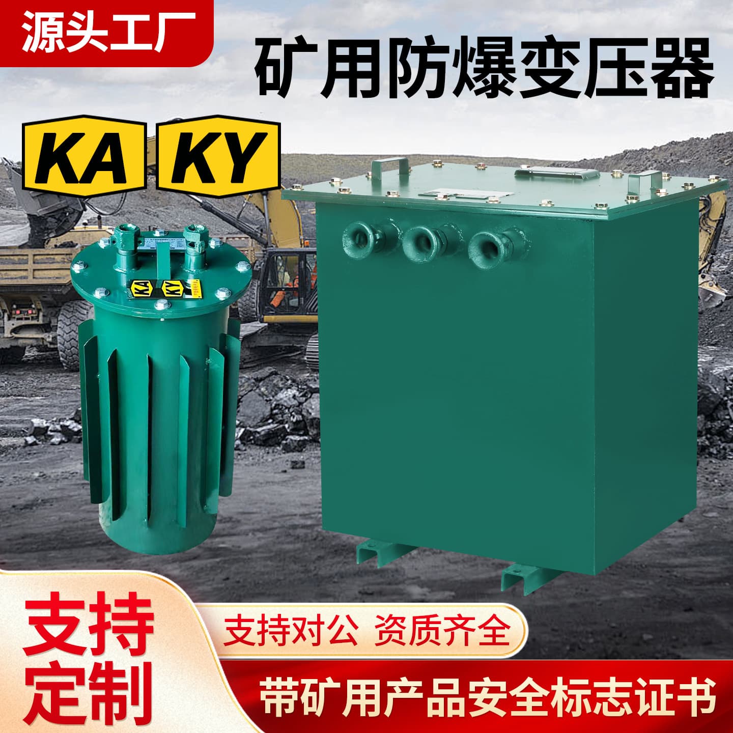 Mining explosion-proof transformer KKSG dry-type three-phase 1140/660V to 380/220/127V to 36V single-phase