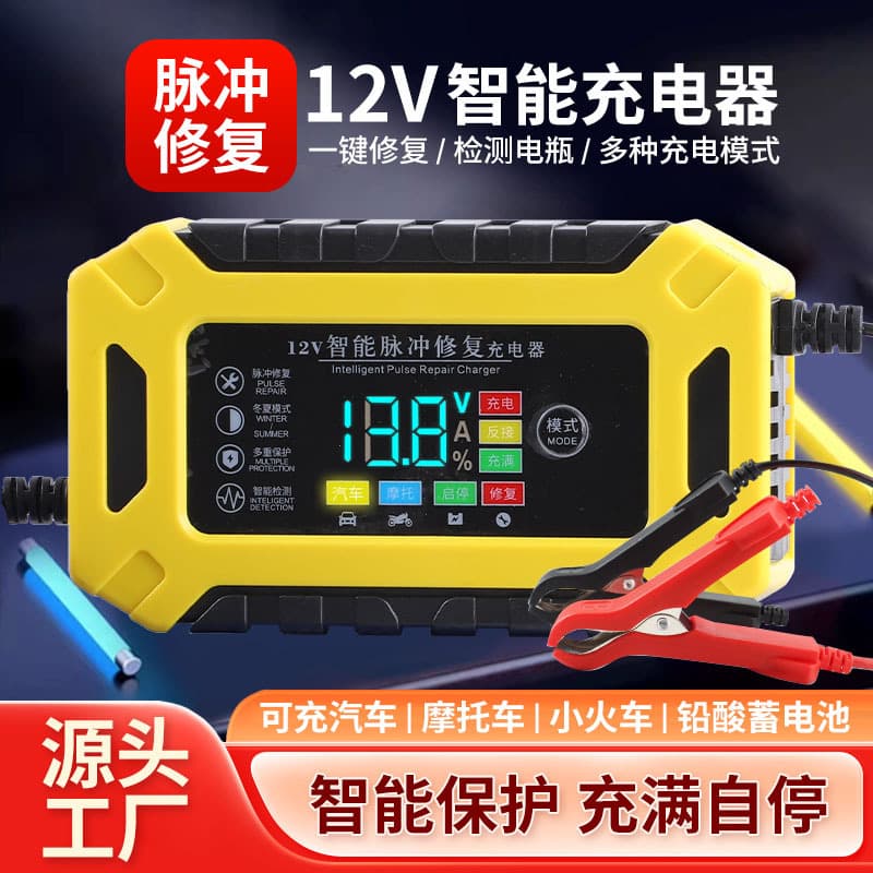 12V Car Battery Charger Motorcycle Battery Smart Charger 6A for Export Cross-Border