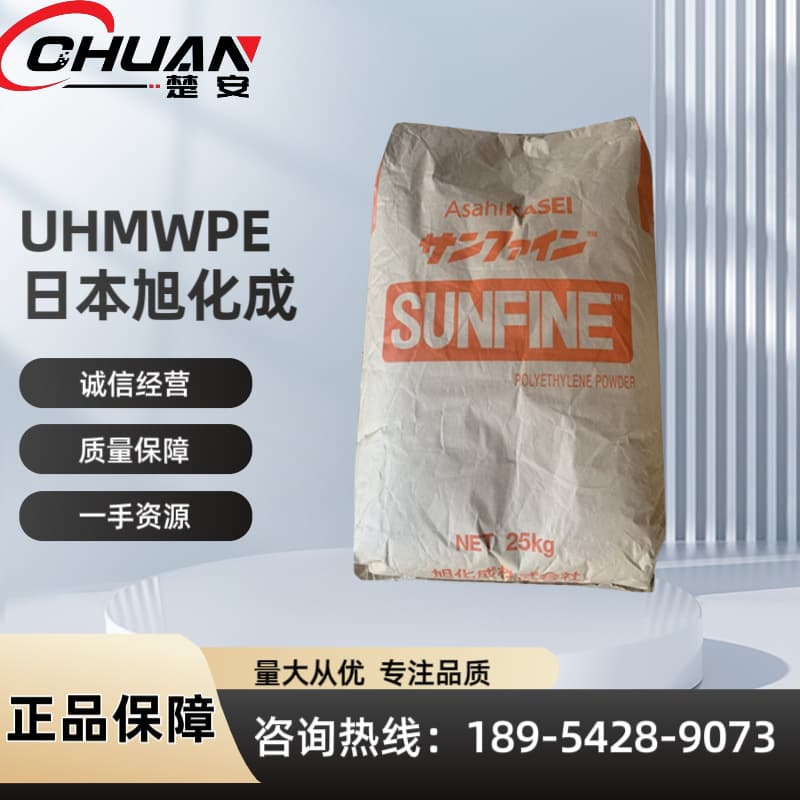 UHMWPE Japan Asahi Kasei UH950, Modified for UHMWPE Special Use, High Elasticity, Corrosion Resistant