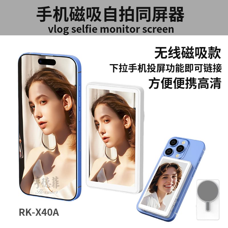 Phone Magnetic Selfie Screen Mirroring Device Rear Camera Display Live Streaming Split Screen Accessory for Influencers Phone Screen Rearview Mirror
