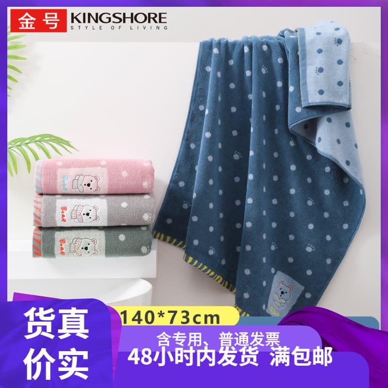 Wholesale gold number A type standard absorbent soft cotton large bath towel TS3693 one piece drop shipping 140*73 beach towel