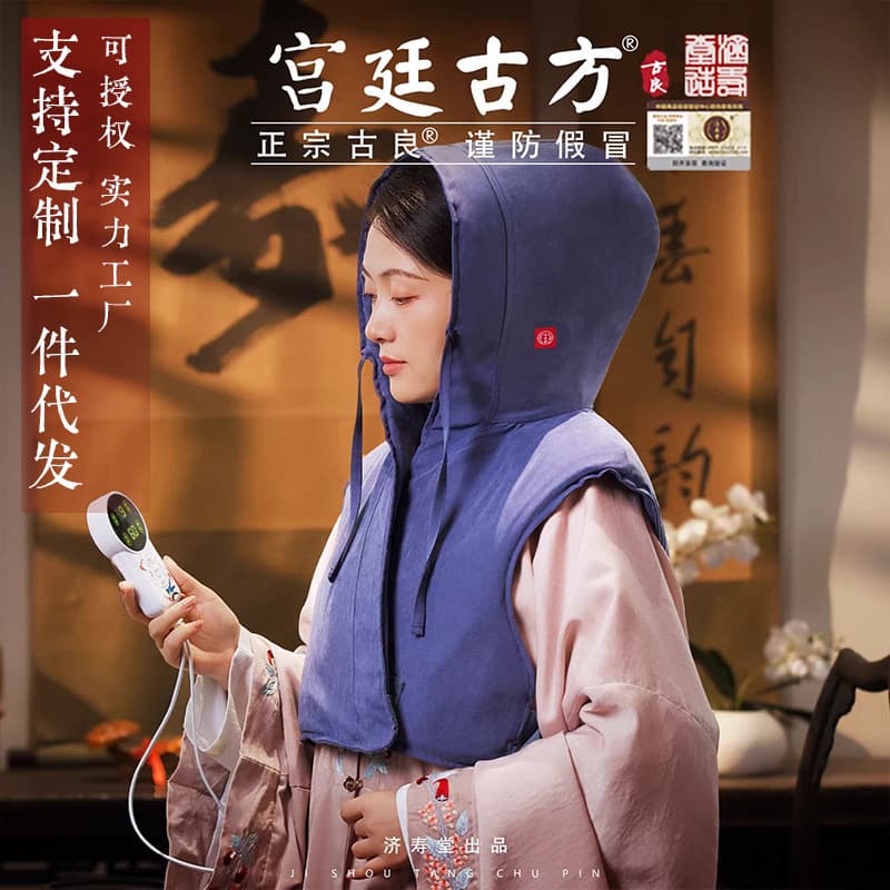 Moxibustion Hat Shoulder and Neck Heat Pack with Mugwort Wrap, Head Warming Full Body Electric Moxa Fleece Cape, Sea Salt Therapy, Drop Shipping