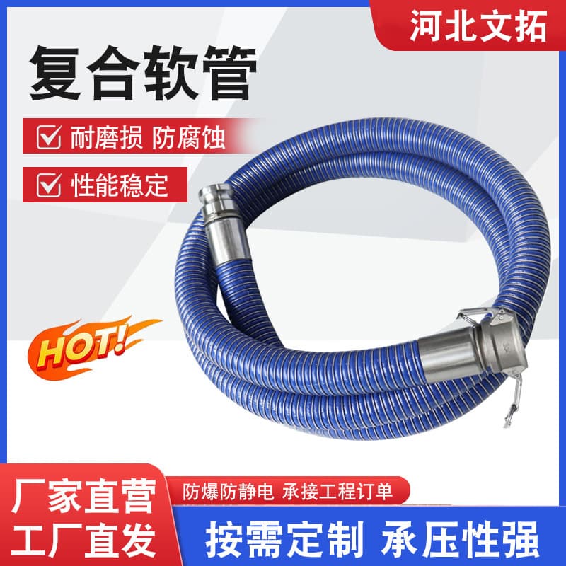 Acid and Alkali Resistant, High-Pressure, Anti-Explosion, Anti-Static Chemical Composite Hose for Benzene, Ethanol, and Chemical Solvents with Composite Steel Wire