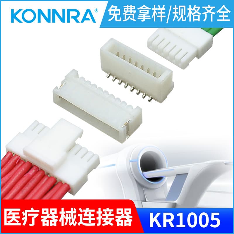 Customized manufacturer of Kangrui Electronics SHU1.0 pitch 2~17P medical connectors and medical aviation plugs/sockets