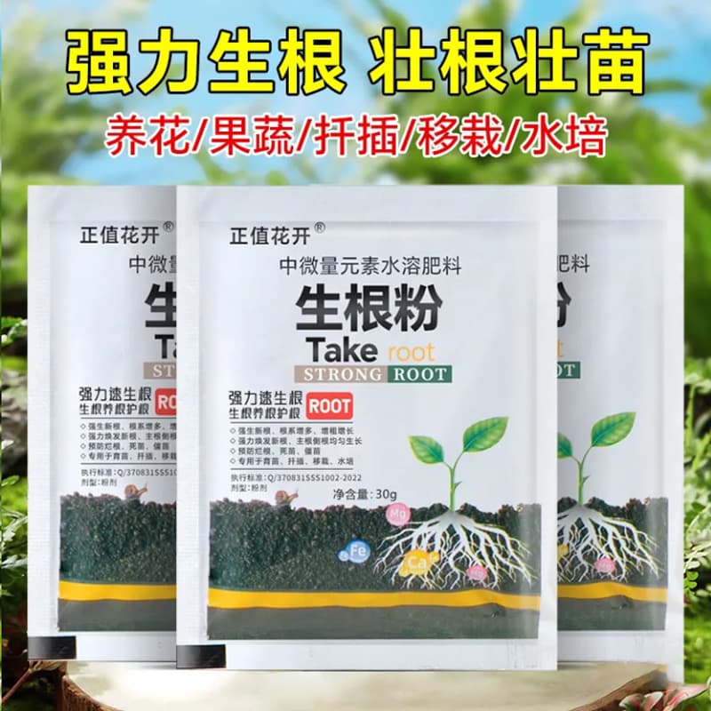 Rooting Powder Fast Rooting Powder Plant Universal Rooting Agent for Strong Seedlings Rooting Agent for Transplanting and Cuttings Strong Rooting Element
