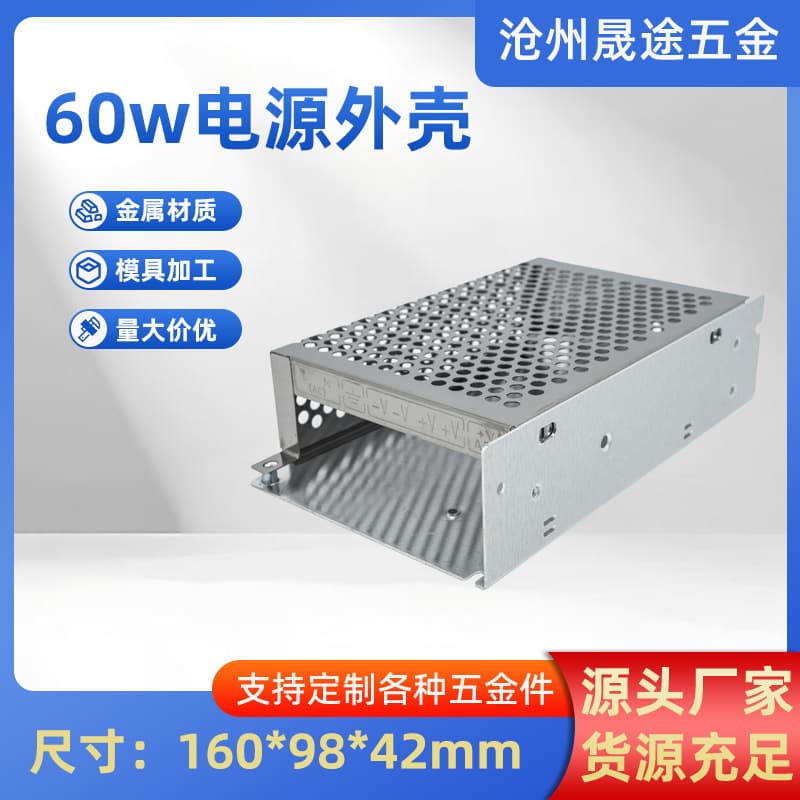 Switching Power Supply Standard Industrial S-60W Enclosure DC Regulated Transformer Housing Metal Aluminum Power Supply Case