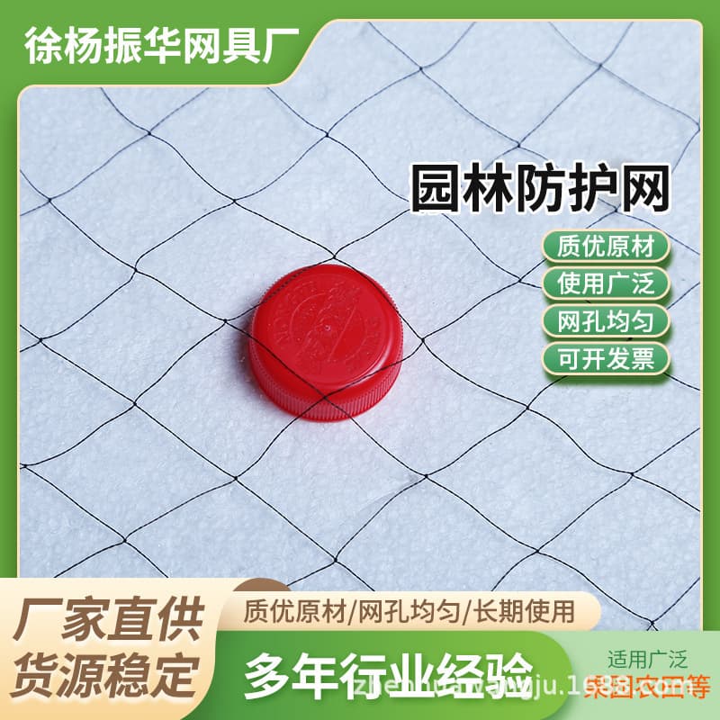 Cross-border Orchard Bird Net, Sticky Net, Fish Pond Farming Net, Nylon Polyethylene Multi-functional Bird Net, Snake Barrier Net