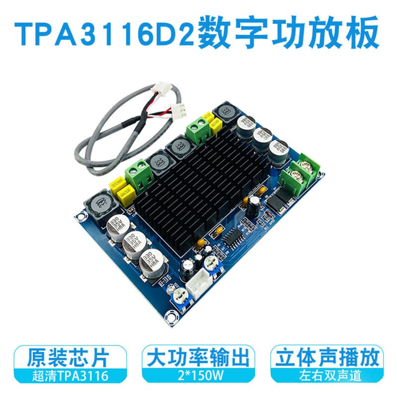 TPA3116D2 Digital Amplifier Board Dual Channel 150W*2 with Preamp Module, Dual Original Chips, Includes Cables
