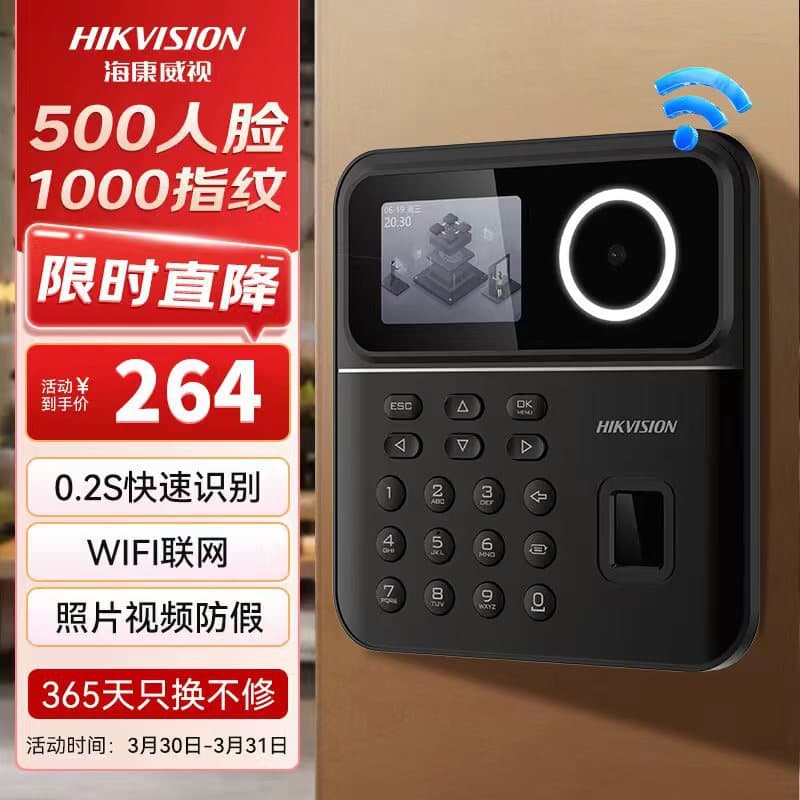 Hikvision Attendance Machine Fingerprint Password Face Recognition Remote Online Management Access Control Machine A23 Series