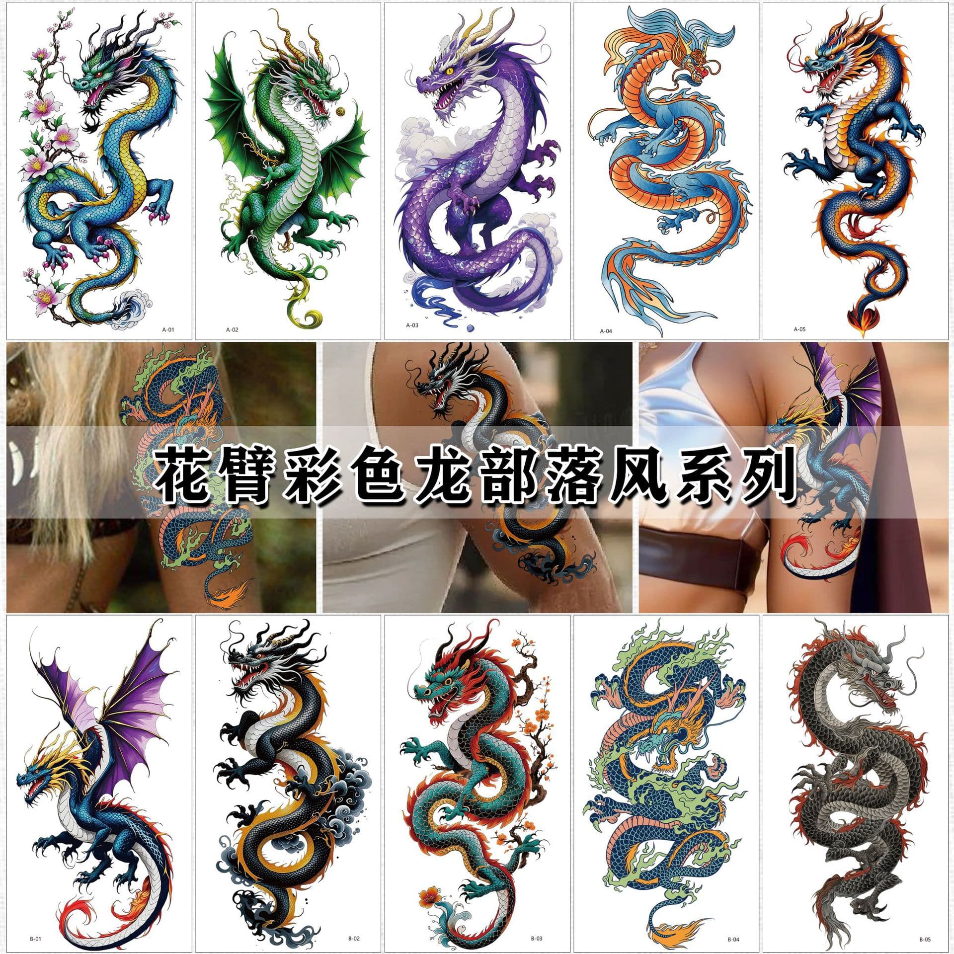 Amazon Europe and America Colorful Sleeve Tattoo Stickers Premium Tribal Dragon Design Temporary Tattoos for Men and Women Full Arm