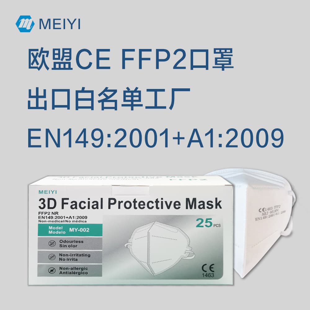 EU CE Export White List FFP2 Mask with Five-Layer Protection, KN95 Foldable FDA Export Type Wholesale