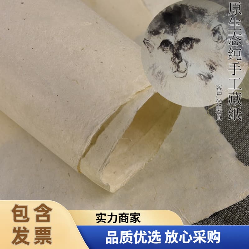 Nepalese Handmade Natural Business Card Paper, Traditional Raw Xuan Paper for Calligraphy Supplies